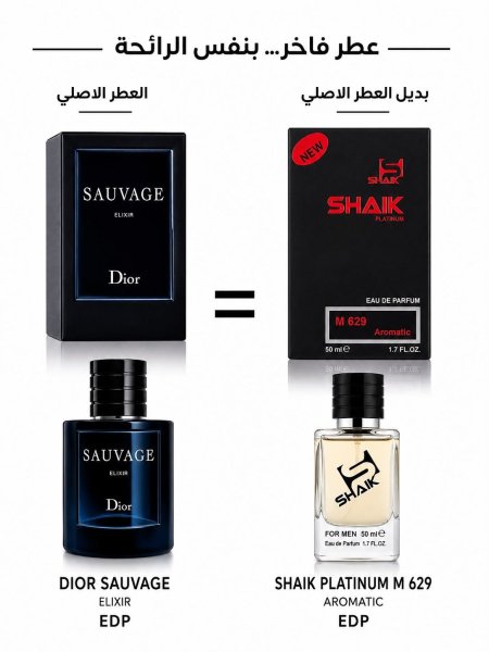 عطر SHAIK 629