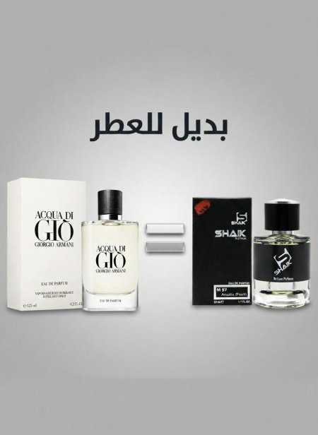 عطر shaik 57