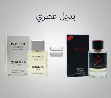 عطر shaik 21