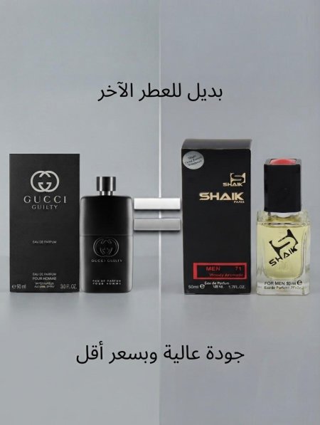 عطر shaik 71