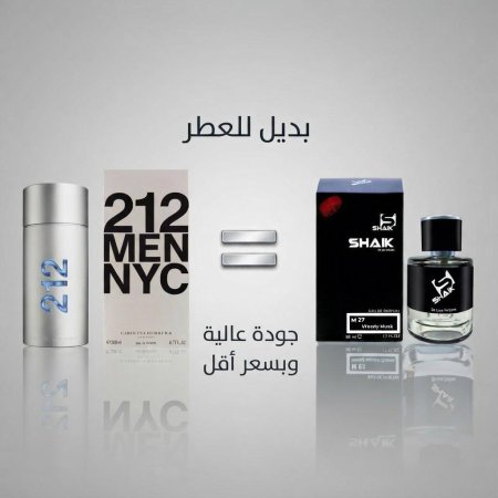 عطر shaik 27