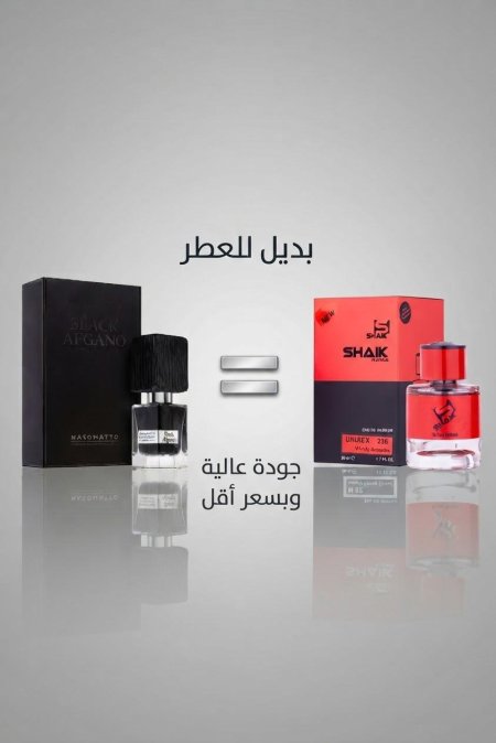 عطر shaik 236