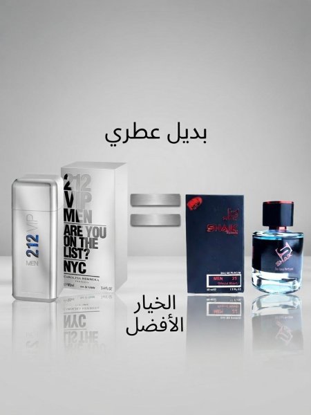 عطر shaik 23