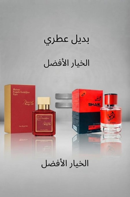عطر shaik 167
