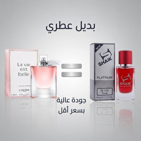 عطر shaik 134