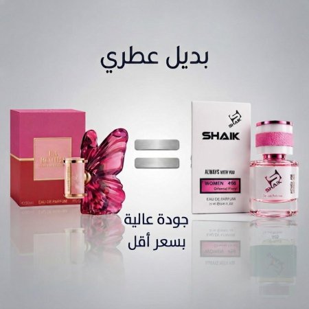 عطر shaik 498