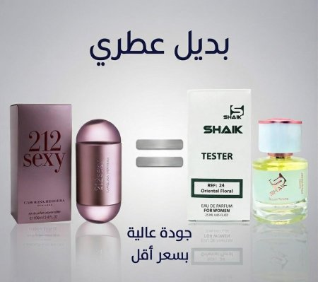عطر shaik 24
