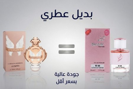 عطر shaik 06