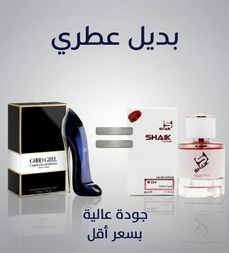 عطر shaik 234