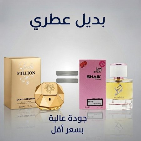 عطر shaik 148