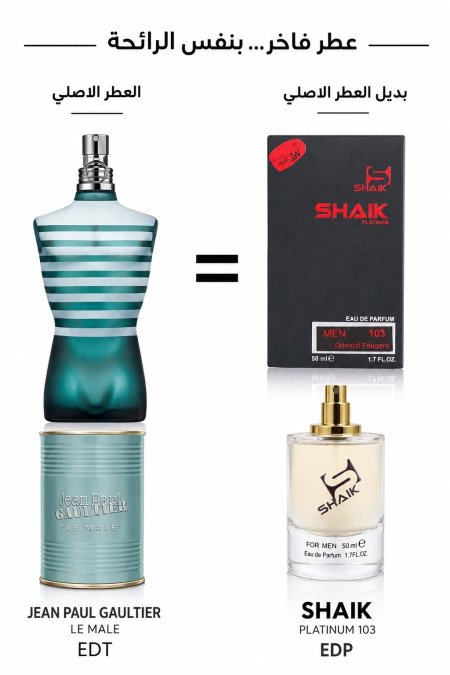 عطر SHAIK