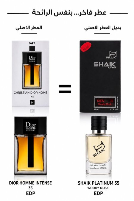 عطر SHAIK 35